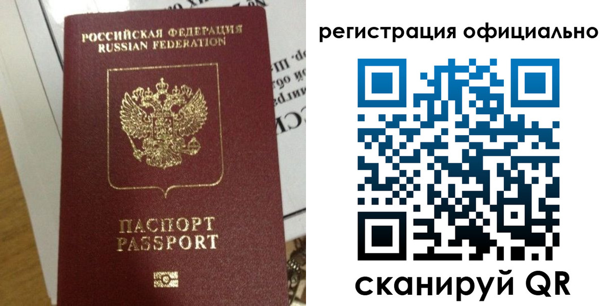 временная регистрация недорого в Чегеме