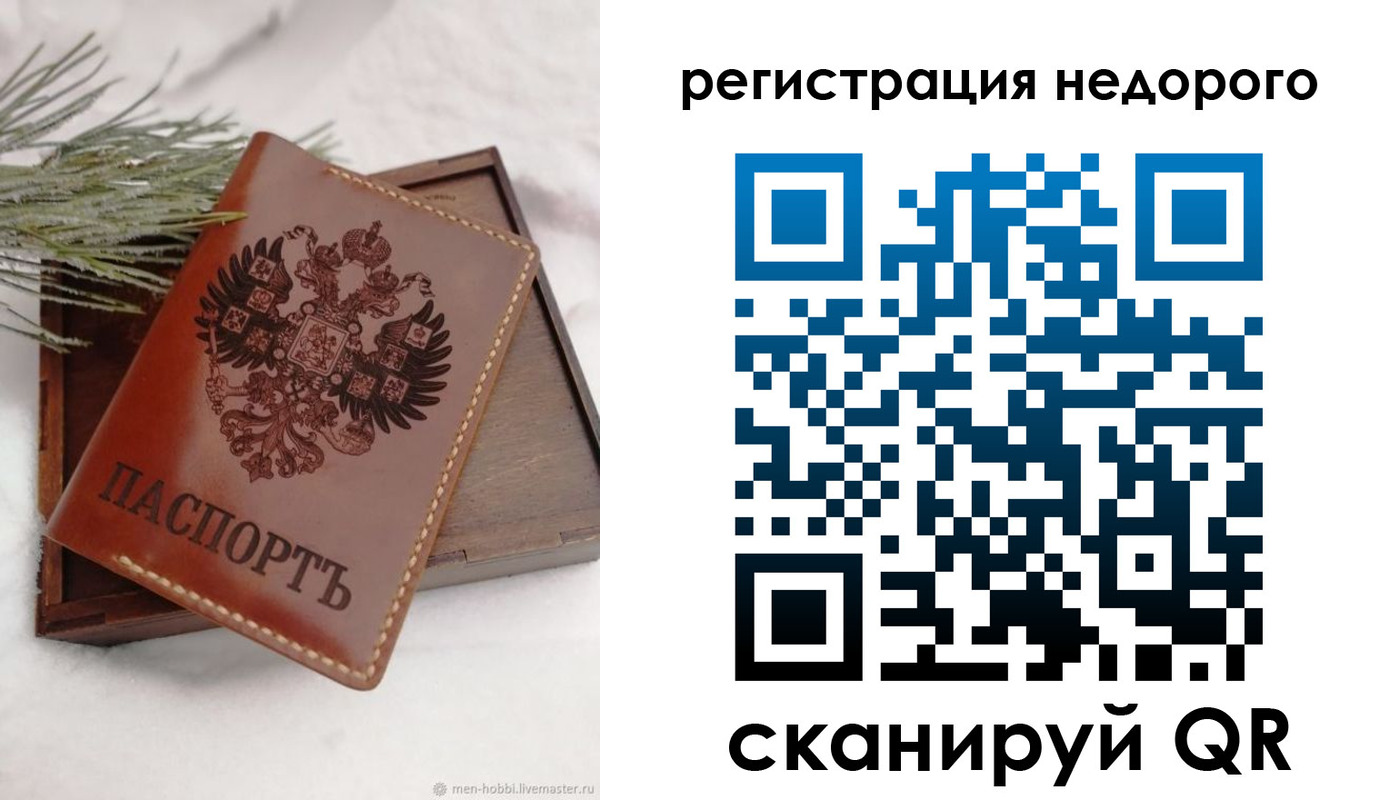 временная регистрация гарантия в Чегеме
