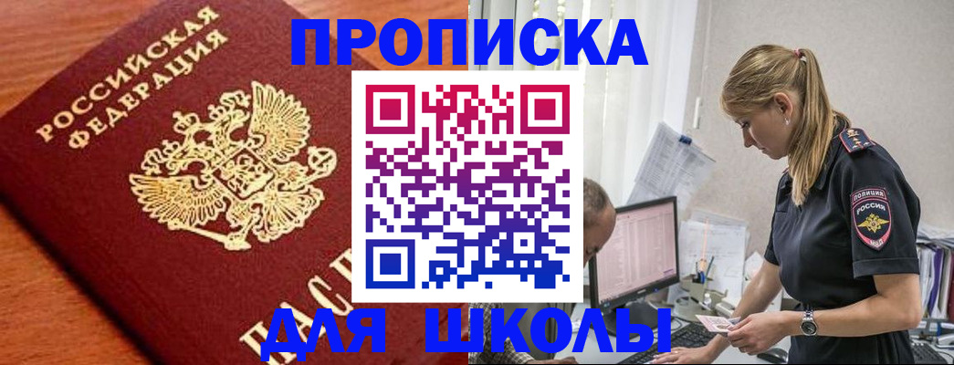 прописка гарантия в Чегеме